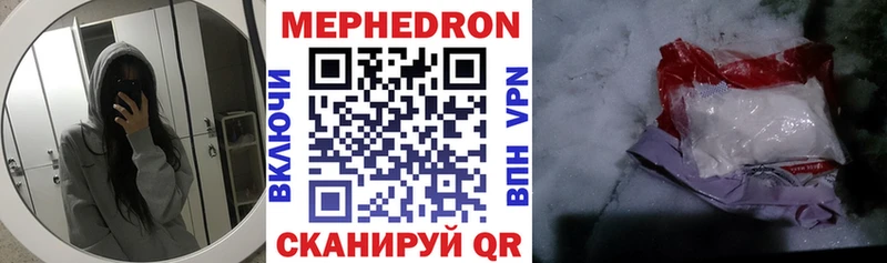 МЯУ-МЯУ VHQ  дарнет шоп  Каменск-Шахтинский 