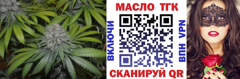 omg как зайти  Каменск-Шахтинский  Дистиллят ТГК жижа 
